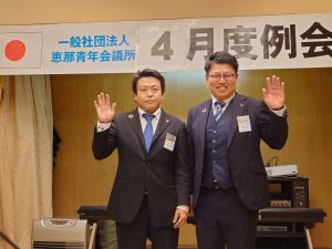 恵那青年会議所4月度例会2