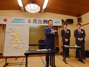 恵那青年会議所4月度例会5