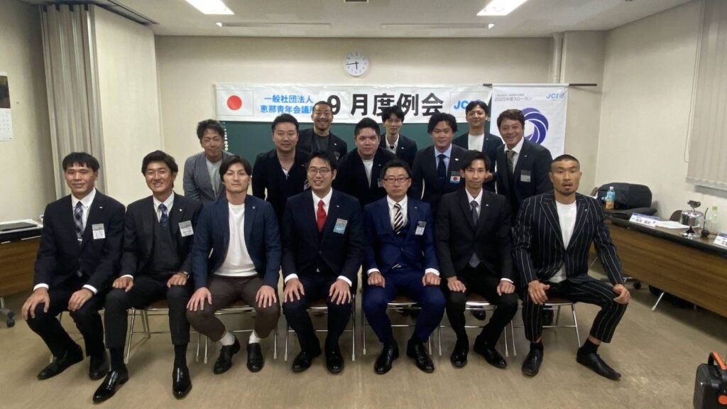 恵那青年会議所2025　9月度例会写真1
