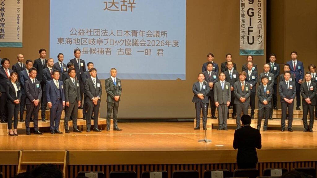 恵那青年会議所2025　9月度例会写真4