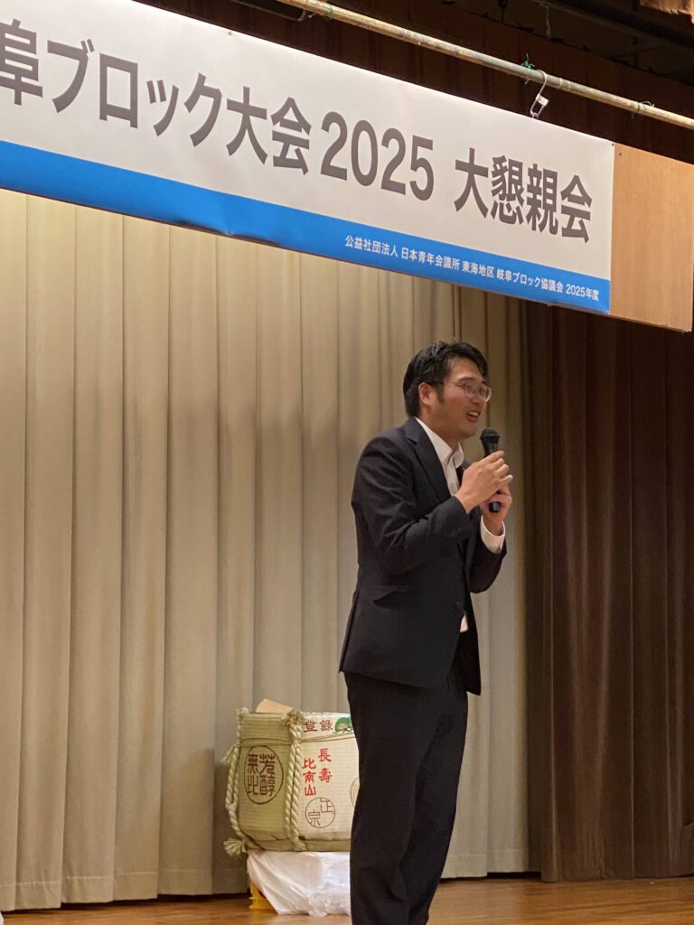 恵那青年会議所2025東海ブロック3
