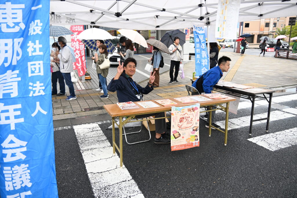 恵那青年会議所2025栗フェス写真4