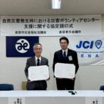 恵那青年会議所と恵那市社会福祉協議会との災害時における協力体制に関する協定　写真1-1