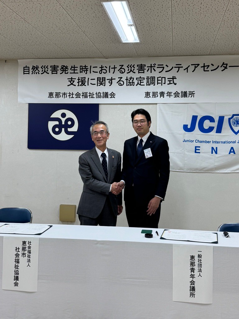 恵那青年会議所と恵那市社会福祉協議会との災害時における協力体制に関する協定　写真2