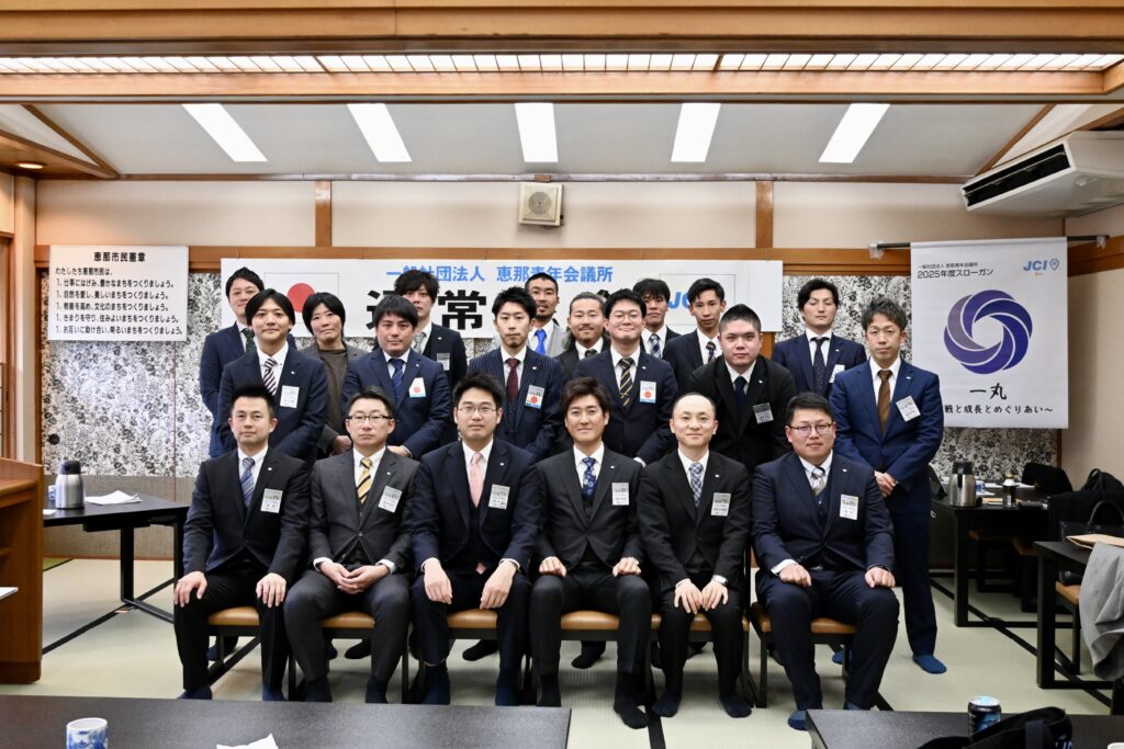 恵那青年会議所2025新年祝賀会写真2