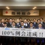 恵那青年会議所臨時総会2025-1