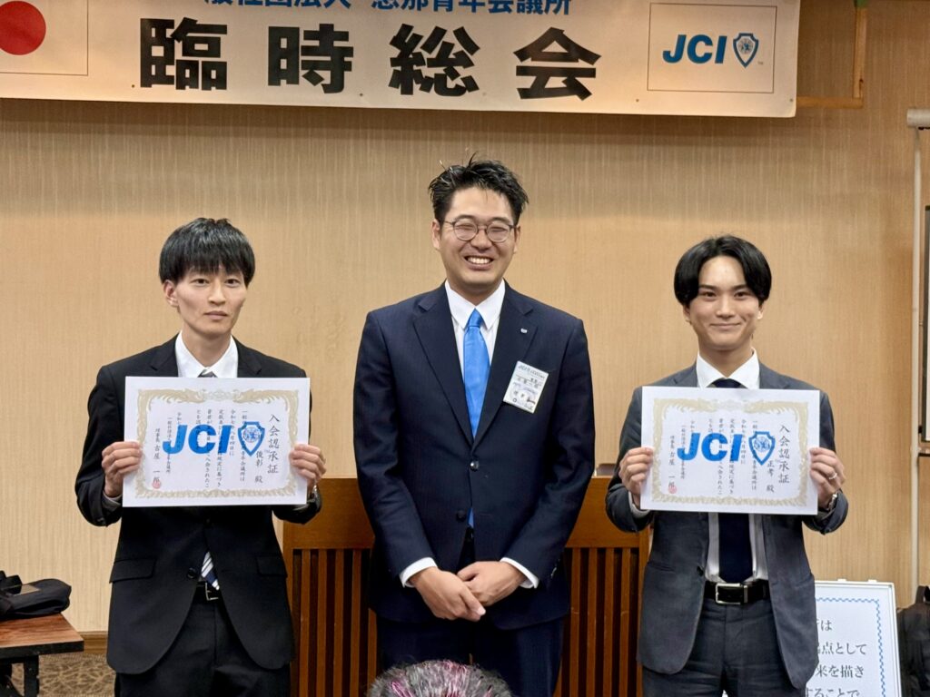 恵那青年会議所臨時総会2025-3