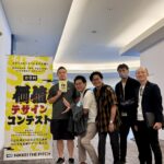 恵那青年会議所サマーコンファレンス2025-2