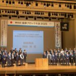 恵那青年会議所2025東海ブロック1
