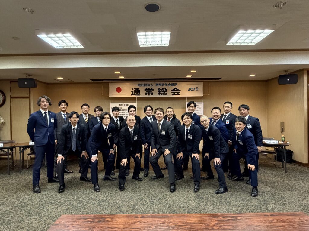 恵那青年会議所2026年度通常総会1
