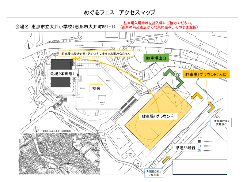恵那青年会議所2026めぐるフェスアクセスマップ