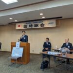 恵那青年会議所2026臨時総会1